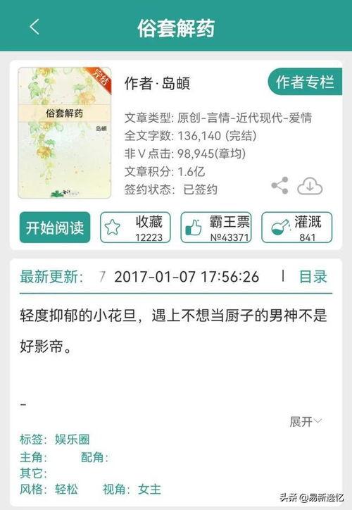 娱乐吃瓜推文小说在线阅读